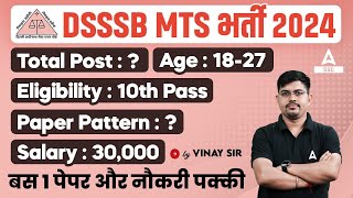 DSSSB MTS Vacancy 2024  DSSSB MTS Syllabus Age Eligibility Exam Pattern Salary Full Details [upl. by Piefer]