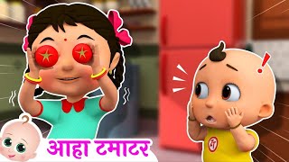 Aaha Tamatar Bade Mazedar  आहा टमाटर  Hindi Rhymes For Kids [upl. by Attekahs3]