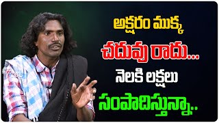 Folk Singer Gounikadi Kondaiah Kondanna about His First movie Dikkulenodu Digital Tree [upl. by Ilaw]