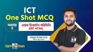 ওয়েব ডিজাইন পরিচিতি এবং HTML One Shot MCQ  ICT  তথ্য ও যোগাযোগ প্রযুক্তি  Udvash Unmesh [upl. by Tigdirb529]