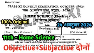 11th October monthly exam 2024 home science question paper  24 October 11th home science paper 2024 [upl. by Ardnuassak]