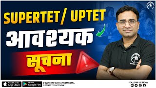 SUPERTET amp UPTET आवश्यक सूचना  Adhyayan Mantra [upl. by Flosser]