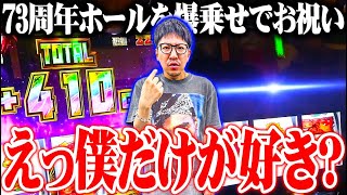 ワロスが何故か好きな台をぶっ壊した結果【SEVENS TV 1098】 [upl. by Felisha]