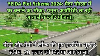 YEIDA Plot Scheme 2024yamunaexpresswayyeidaplotsplotrentcommercialresidentialjevarnoida [upl. by Sudnac659]