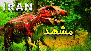 Jurassic Park 🦏  Mashhad Iran  4K Walk [upl. by Hedva807]