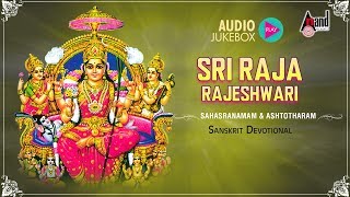 Sri Raja Rajeshwari Sahasranamam And Ashtotharam  Sanskrit Devotional Audio Jukebox 2018 [upl. by Nalloh]