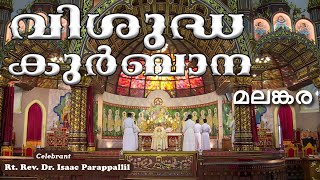 Malankara Catholic Qurbana  24 DEC 2023 Rt Rev Dr Isaac Parappallil MALAYALAM MASSGOODNESS TV [upl. by Elem991]