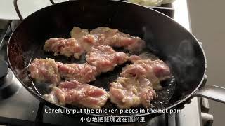 香煎蠔油去皮雞髀肉 Pan fried skinless chicken thighs with oyster sauce [upl. by Agnew110]