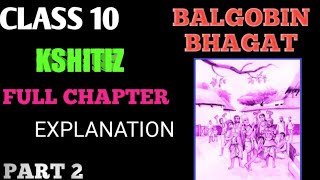 class 10th chapter 2 balgobin Bhagat  gadya khand CBSE 💯☝️✍️ [upl. by Anial]