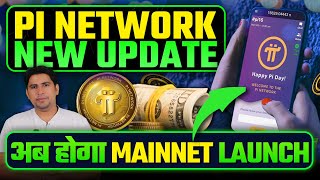 Pi Network New Update  Pi Network Mainnet  Pi Coin  Pi Network pinetwork [upl. by Silvan]