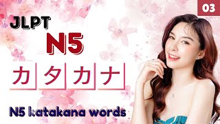 JLPT N5 katakana words part 03 50 words a day N5 vocabulary  Mio japanese [upl. by Granoff]