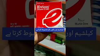 evion400 mg capsule [upl. by Asserat]