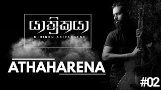 Mihindu Ariyaratne  Athaharena Official Audio [upl. by Imojean986]