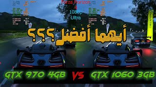 gtx970 vs gtx 1060 3gb  المقارنة الأزلية  2022 [upl. by Awram308]