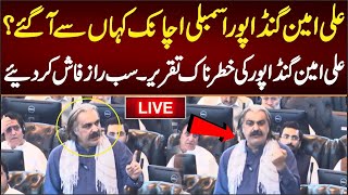 🔴 LIVE  CM KP Ali Amin Gandapur First Speech at KP Assembly Session after release from Abduction [upl. by Tull]