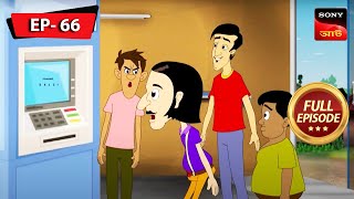 গুল্টেমামার ব্যাংক ডাকাতি  Gulte Mama  Bangla Cartoon  Episode  66 [upl. by Annirac]