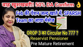 खुशखबरी फरवरी की पेंशन जल्द sparsh team मैसेज orop3 सर्कुलर नंबर 777 DA 50 confirm [upl. by Emmit]