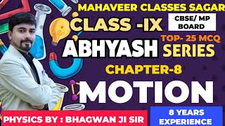 MOTION MCQS IN 20 minutes  class 9th physics  ABHYASH SERIES 9thphysics 9thcbse 9thclass [upl. by Ulland]