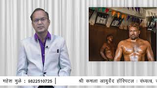 आयुर्वेदिक अभ्यंग म्हणजे काय  Whats Ayurvedic Abhyanga Massage [upl. by Ecyoj457]