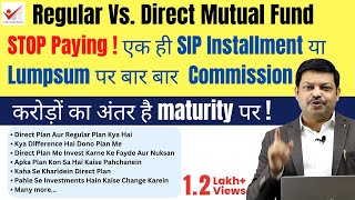 DIRECT Vs REGULAR PLAN OF BEST MUTUAL FUNDS IN INDIA  SAVE MUTUAL FUND COMMISSION GET CRORES MORE [upl. by Heida]