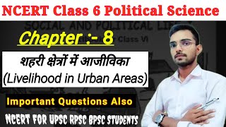 livelihood in Urban Areas शहरी क्षेत्रों में आजीविकाऐं  NCERT Class 6th Political Science lesson 8 [upl. by Pesek]