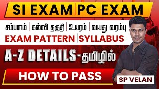 SI EXAM PC EXAM  A  Z EXAM DETAILS  EXAM PATTERN  SYLLABUS  HOW TO PASS  S P VELAN [upl. by Heller197]