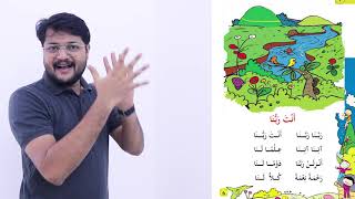 ARABIC ONLINE CLASS STD 1  PART 1 [upl. by Reggy]