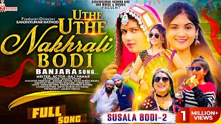 Uthe Uthe Nakhrali Bodi  Banjara DJ Songs  Sanjivkumar Rathod  Susala Bodi Part 2  Raj Pawar [upl. by Odanref]