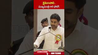 క్షమించాలి ముఖ్యమంత్రి గారి ఫోటో naralokesh cmchandrababu pawankalyan  ABN Telugu [upl. by Dupuy]