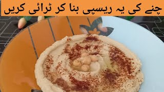 The Best Hummus Recipe  Hummus and Tahini Recipe  Recipes with Zoya [upl. by Kline]