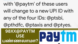 Paytm changed paytm UPI IDs to pthdfc and pt is there any issue to transfer money using paytm [upl. by Axela678]