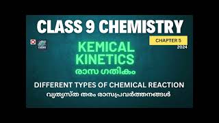 chemical kinetics class 9 chemistry chapter 5 class9 chemistry chapter5 cbse kerala [upl. by Sivle]