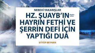 Hz Şuaybın as Duası  Hayırların Fethi ve Şerlerin Defi İçin Dua [upl. by Anesuza764]