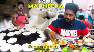 கொல்லிமலை சிக்கன் amp பரோட்டா சால்னா  Hotel Madheena  Nagapatinam  foodie prabu [upl. by Branden]