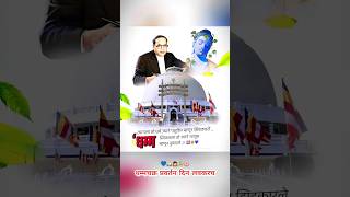 Dharmachakra pravartana din coming soon status videobabasaheb ambedkar shorts [upl. by Rosalynd]