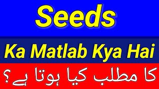 Seeds Meaning In Urdu  Seeds Meaning  Seeds Ka Matlab Kya Hai  Seeds Ka Matlab Kya Hota Hai [upl. by Pelagia872]