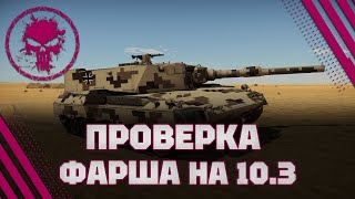 PT16T14 mod  ЖЕСТКО ДЕРГАЮ КОРПУСОМ  74 KB [upl. by Oilcareh846]