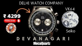 DWC Devanagari MecaQuartz Chronograph Review amp Cost  VK64 Watches  Chrono Comparison Seiko amp Timex [upl. by Eibbil]