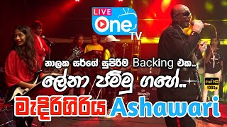 à¶¸à·š à¶´à·œà¶»à¶œà·š à¶†à¶­à¶½à·Š à¶±à¶¸à·Š ðŸ˜ðŸ”¥ Lena Jambu Gahe  Medirigiriya Ashawari 2023 LiveOne TV [upl. by Harihat]