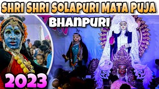 Shri Shri Solapuri Mata Puja 2023  Bhanpuri Raipur Chhattisgarh solapurimata [upl. by Zetra]