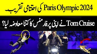 Tom Cruises salary for Olympics Closing Ceremony revealed  Wahjoc Entertainment [upl. by Ariaec]