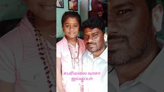 ஐயப்பன் songganapathyசபரிமலை httpsyoutubecomshortsW7TPo829fpwsiXpVypnDlld8EUJu [upl. by Ripp533]