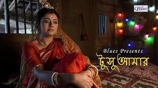 Tushu Amar l টুসু আমার l Purulia Song l Snehasish l Trisha l Sriparna l Bengali Folk Song [upl. by Sutsuj]