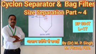 Cyclone Separator amp Bag Filter I Size Separation Part4 I Pharma Engineering I BP304T I L17 [upl. by Analiese]