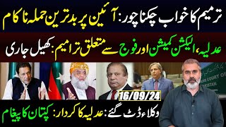 Constitution Under Attack Judiciary and Lawyers Role  Govt Defeated Again Imran Riaz Khan Vlog [upl. by Kcirddahc]