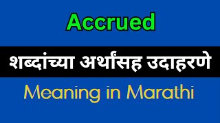 Accrued Meaning In Marathi  Accrued explained in Marathi [upl. by Aiek]