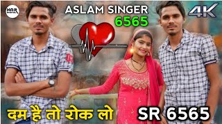 Aslam Singer Zamidar  New Video song serial number 6565  Audio video  4k 2023  Aslam Singer [upl. by Greggory]