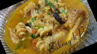 Easy paye  simple recipe  cooking with umme hassan [upl. by Nnylirej234]