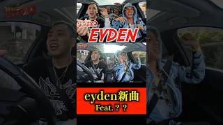 【Hows it going20】eydenの私生活、好きな音楽、ファッション、更に未公開曲まで全て暴く！！【切り抜き】 ninjawemadeit 日本語ラップ eyden [upl. by Jedd13]