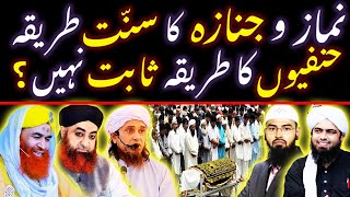 Namaz E Janaza Ka SUNNAT Tariqa Hanfiyon Ka Sabit Nahi  Great Reply Ulma Feat By Syed Hamza [upl. by Selby]